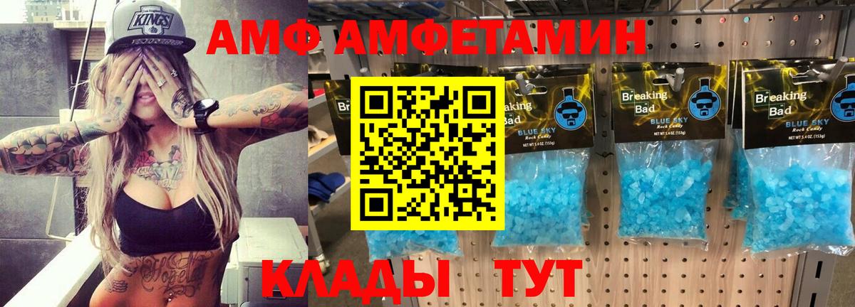 Amphetamine 97% Юрга