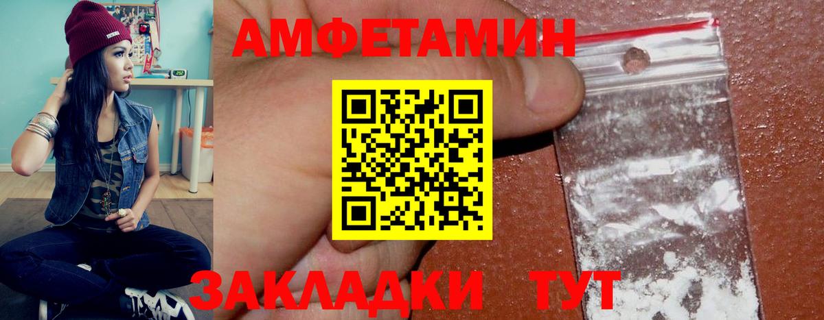 Юрга  Амфетамин 97%  Вход с VPN 