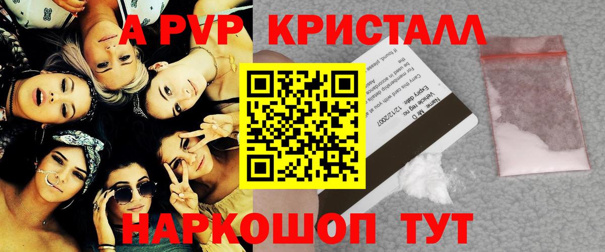 Альфа ПВП мука  Вход с VPN  Юрга  Alfa_PVP Соль 
