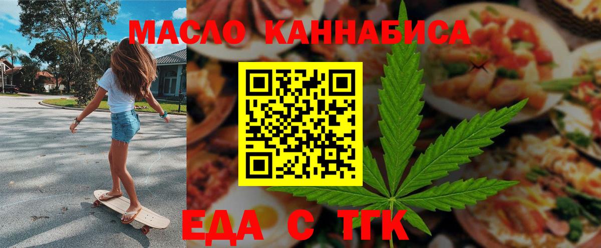 Canna-Cookies конопля  Вход с VPN  Юрга 