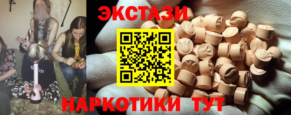 Ecstasy таблы  Экстази  Экстази таблы  Юрга  Вход с VPN 