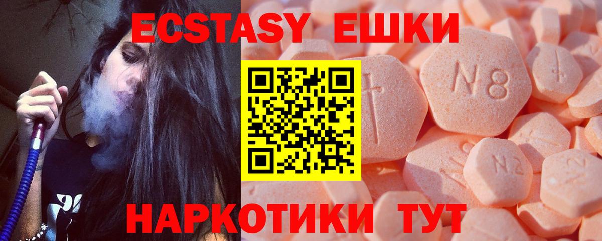 Экстази диски Юрга
