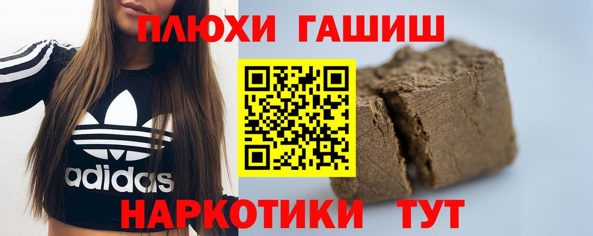 ГАШИШ Cannabis Юрга