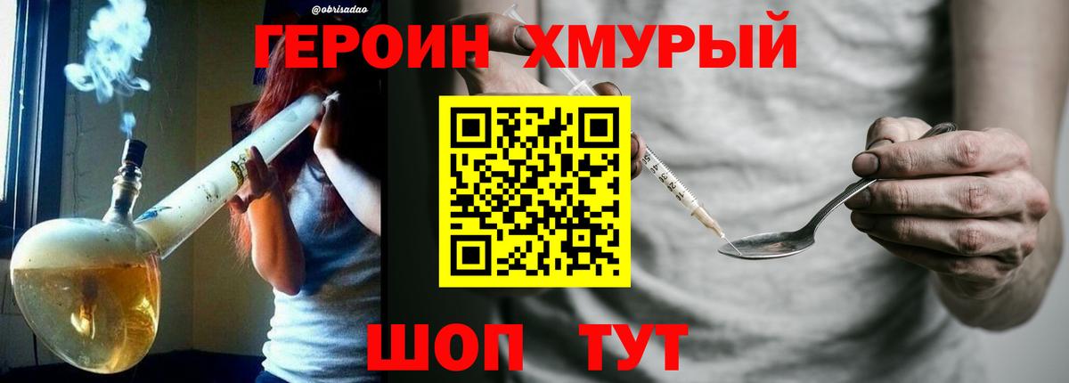 Юрга  Героин  Вход с VPN  ГЕРОИН герыч 