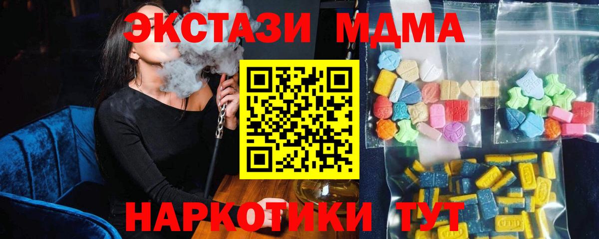 Юрга  МДМА VHQ  MDMA crystal  Вход с VPN 