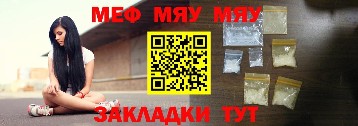 Юрга  МЕФ  Вход с VPN  МЯУ-МЯУ 4 MMC  цена   Мефедрон кристаллы 