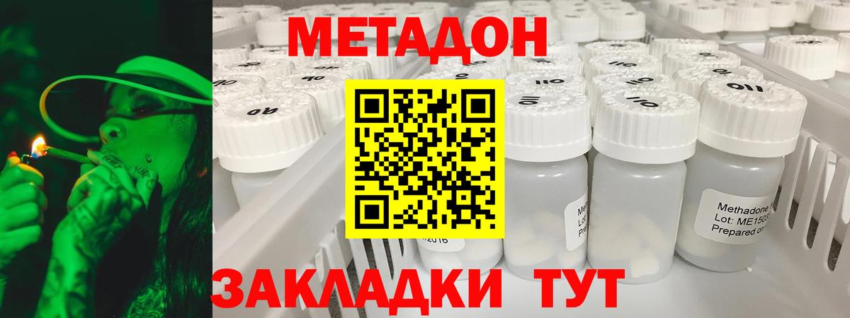 Метадон кристалл  МЕТАДОН белоснежный  Юрга  Вход с VPN 