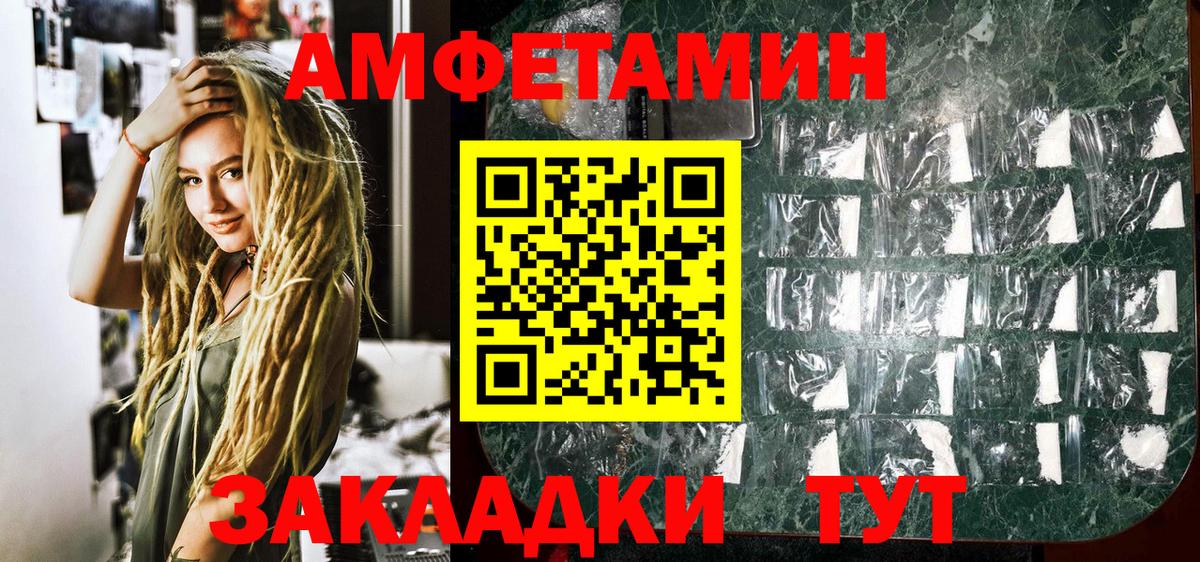 МЕТАМФЕТАМИН  МЕТАМФЕТАМИН витя  Вход с VPN  Юрга  МЕТАМФЕТАМИН витя 