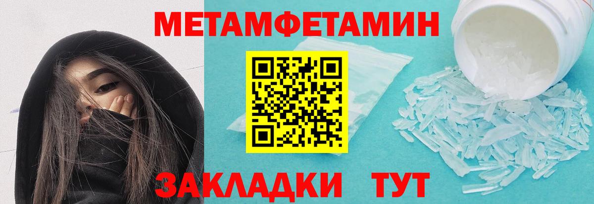 Метамфетамин витя Юрга
