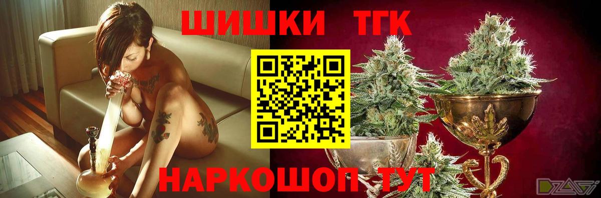 Конопля план  Вход с VPN  Шишки марихуана конопля  Шишки марихуана THC 21%  Юрга  Марихуана MAZAR 